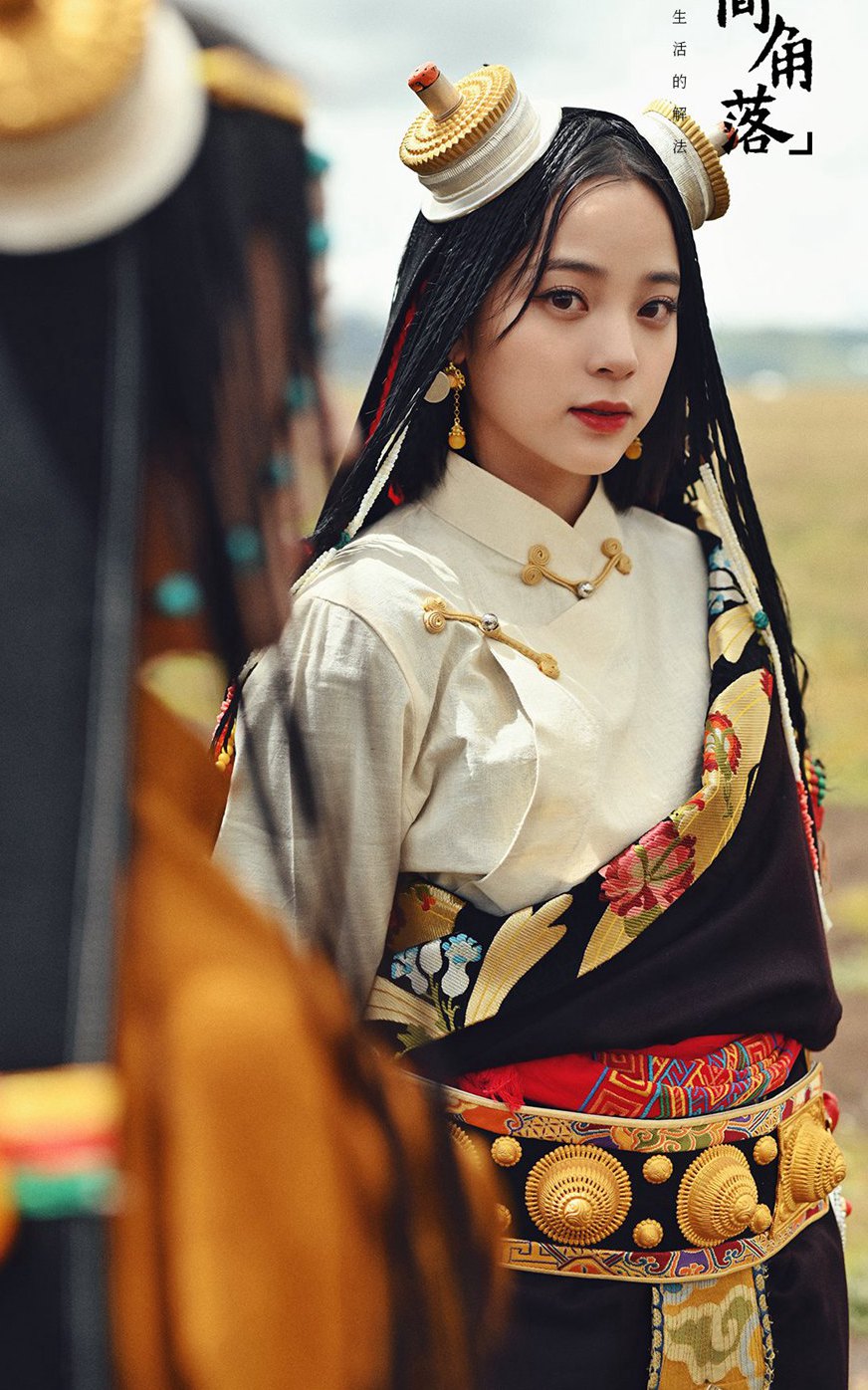 欧阳娜娜《奇遇・人间角落》理塘篇章穿藏族服饰图片
